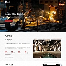 宽屏大气响应式重工业钢铁机械企业网站源码 织梦dedecms模板(自适应手机移动端)